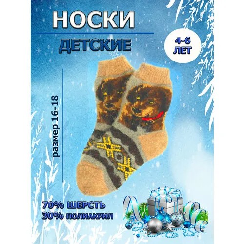 Носки , размер 22/27, бежевый