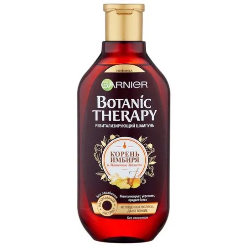 GARNIER ревитализирующий шампунь Botanic Therapy Корень имбиря и маточное молочко для истощенных, даже тонких волос 400 мл