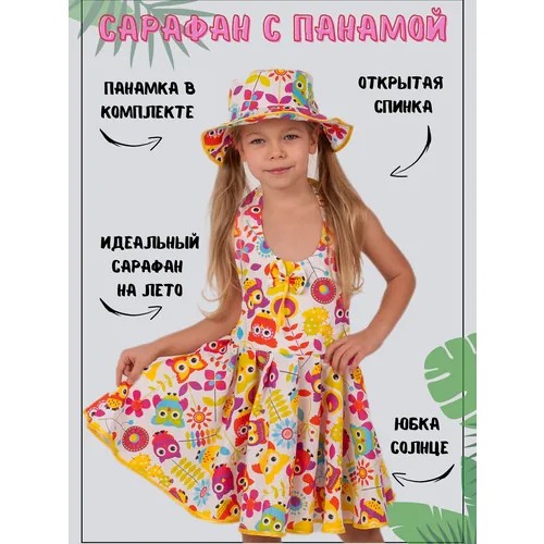 Сарафан Дети в цвете, комплект, размер 28-104, белый/желтый