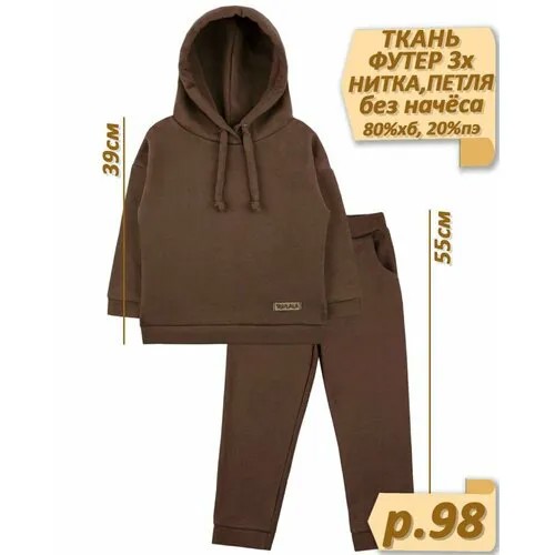 Комплект одежды YOULALA, размер 98, коричневый