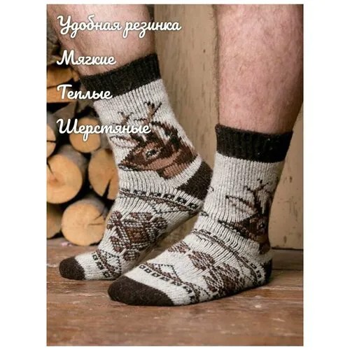 Носки Бабушкины носки, 1 пара, размер 44-46, коричневый