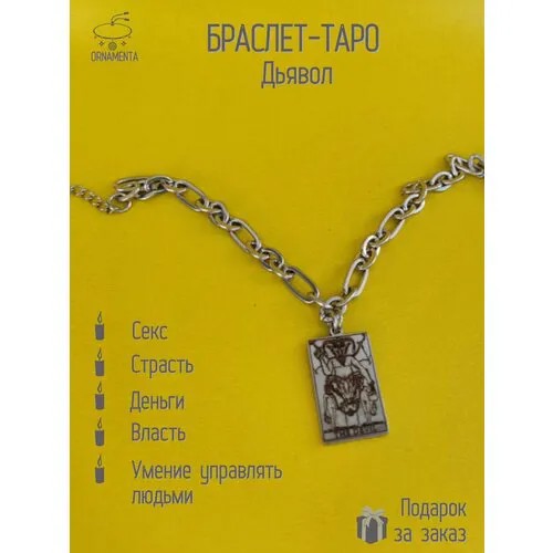 Браслет-цепочка, серебристый