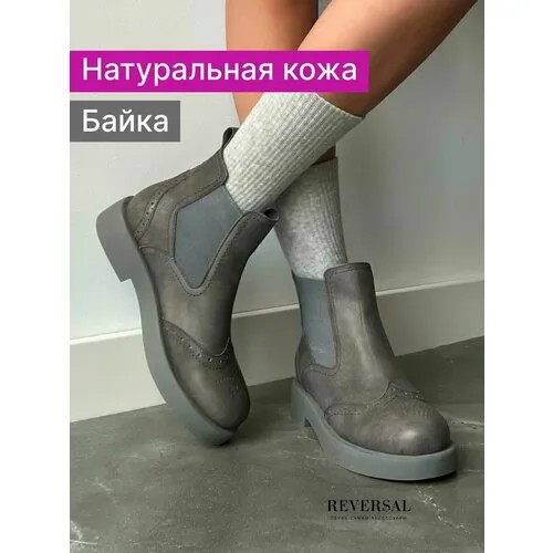 Ботинки челси Reversal, размер 38, серый