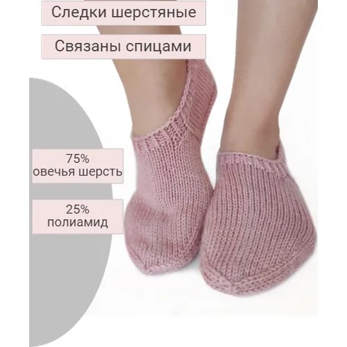 Женские подследники , размер 40/41, розовый