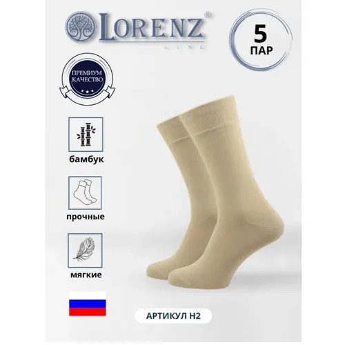 Носки LorenzLine, 5 пар, размер 25, бежевый