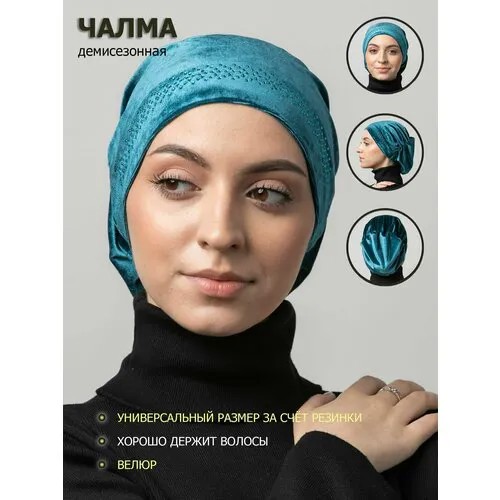 Чалма  Чалма женская/ головной убор для девочки со стразами, мусульманский головной убор, размер Универсальный, голубой, бирюзовый