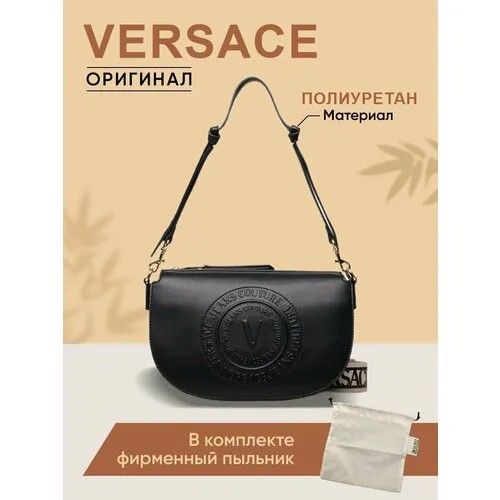 Сумка Versace Jeans, черный