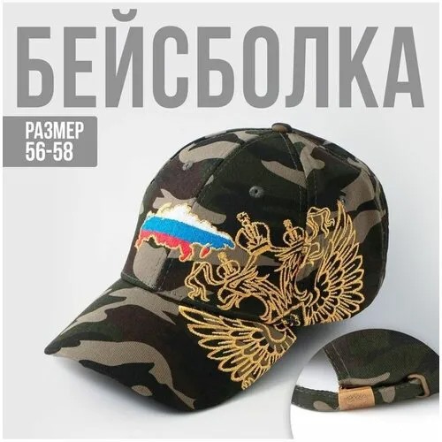 Кепка Overhat, размер 56, зеленый, хаки