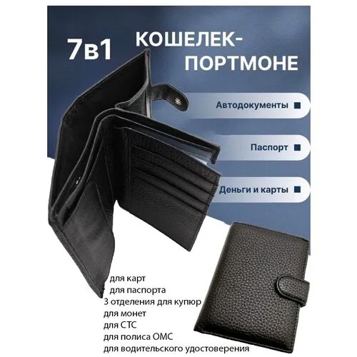 Бумажник Rittlekors Gear, фактура перфорированная, черный