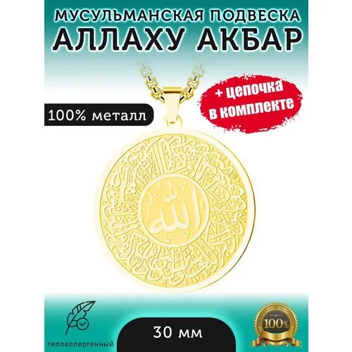 Колье ARTA by Aron Tavakalov, металл, золотой