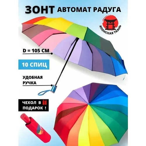 Зонт , синий, зеленый, красный