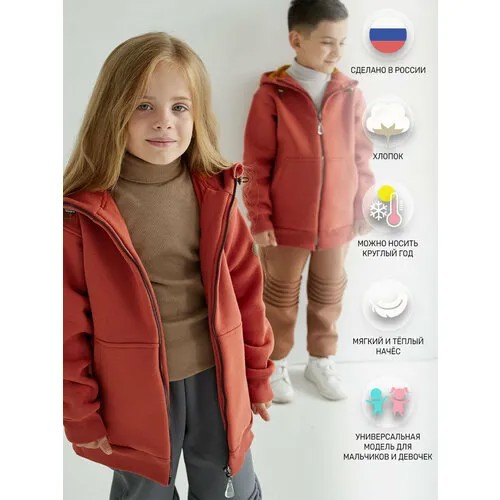 Худи Lemive, размер 28-98, кирпичный