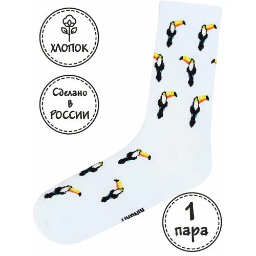Носки Kingkit, размер 41-45, черный, желтый, белый