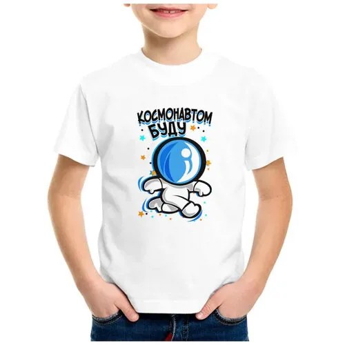 Футболка CoolPodarok, размер 30, белый