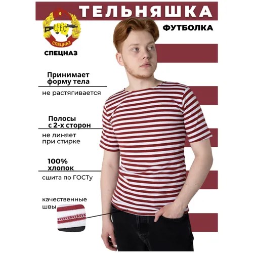 Футболка ПОЛИГОН тельняшка, размер 54, красный, белый