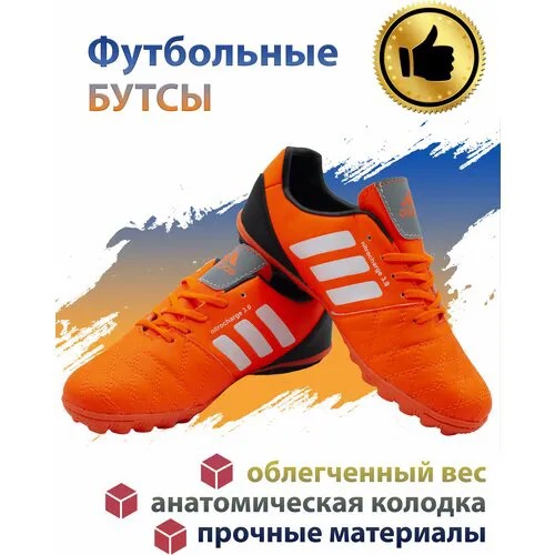 Сороконожки размер 40, оранжевый