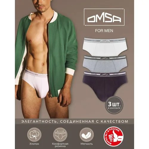 Трусы Omsa, 3 шт., размер 54(3XL), мультиколор