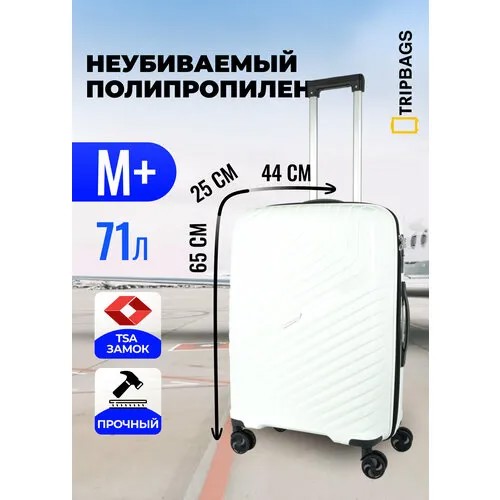 Чемодан , 71 л, размер M+, белый/черный