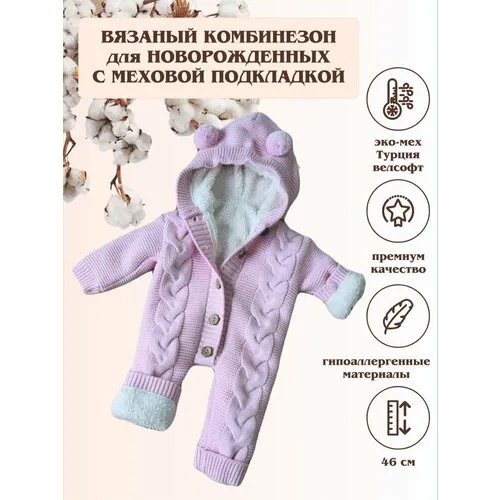 Комбинезон , размер 24, голубой, серый