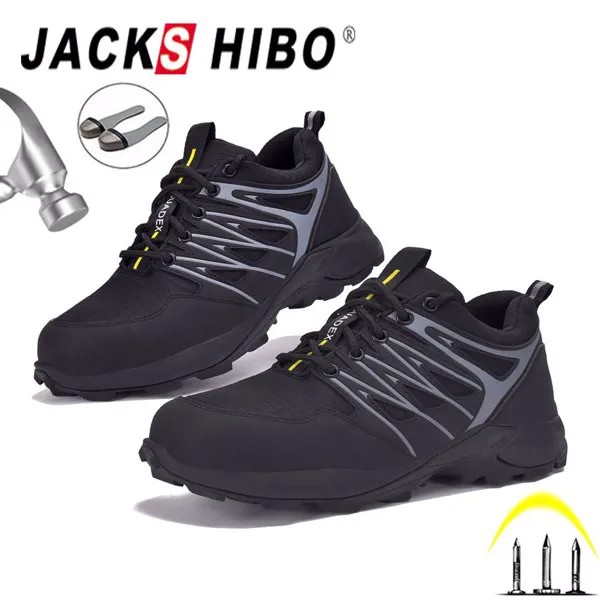 Кеды JACKSHIBO мужские рабочие, дышащие безопасные кроссовки со стальным носком, защита от прокалывания, строительная защитная обувь, Большие е...