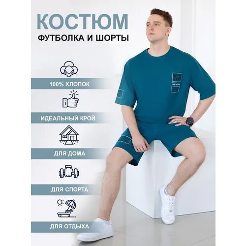 Комплект LIDЭКО, размер 96, зеленый