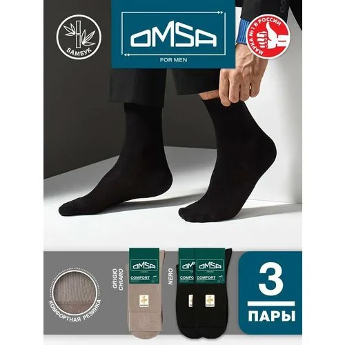 Носки Omsa, комплект, 3 пары, размер 42-44, мультиколор