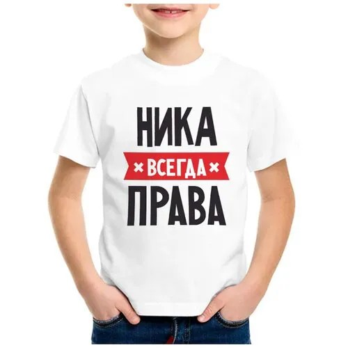 Футболка CoolPodarok, размер 34, белый