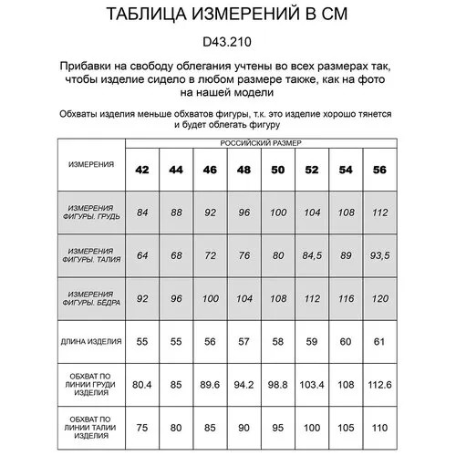 Топ VILATTE размер 54, красный