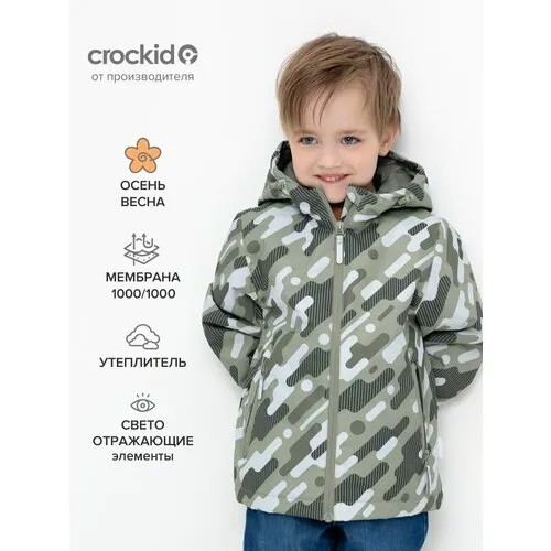 Куртка crockid ВК 30112/н/1 Ал, размер 98-104/56/52, зеленый