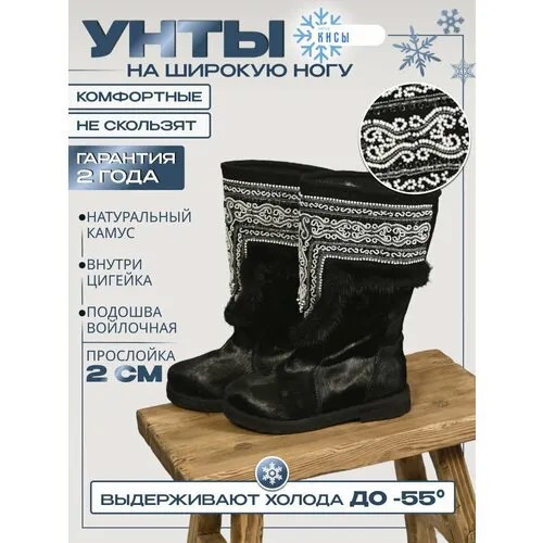 Унты  138103682, размер 36, черный