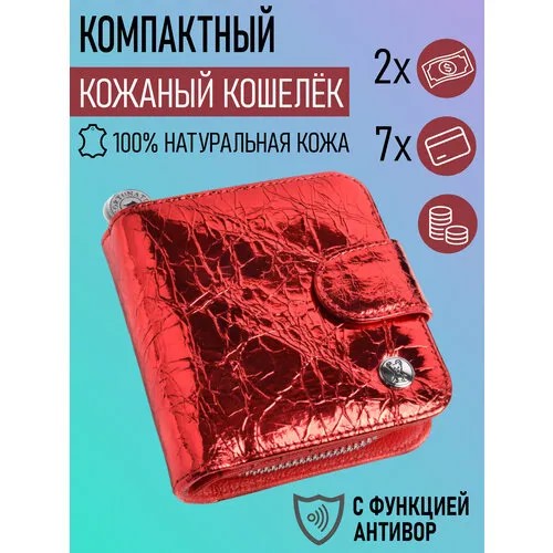 Кошелек Topo Fortunato 007TF333, фактура глянцевая, красный