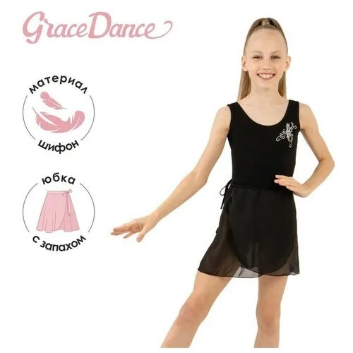 Юбка для танцев и гимнастики  Grace Dance, размер 26-28, белый, черный