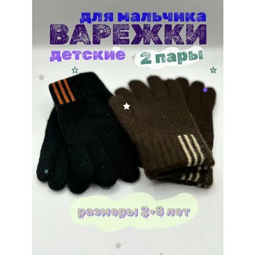 Варежки , размер S, черный/коричневый