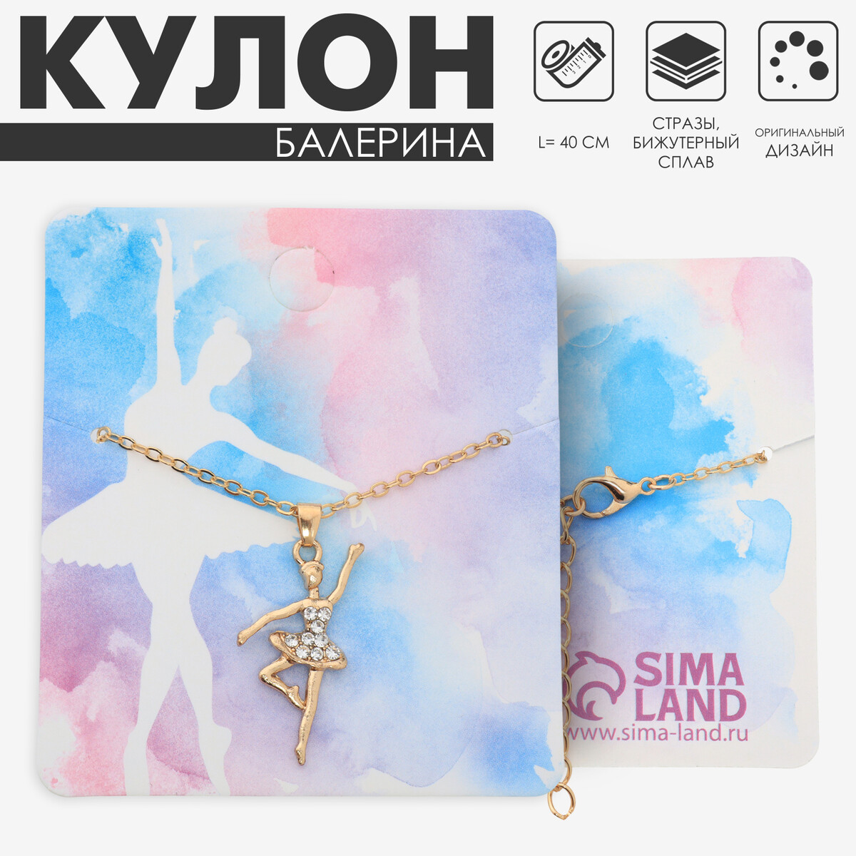 Кулон