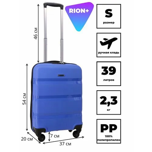 Чемодан Rion+, 39 л, размер S, голубой/фиолетовый