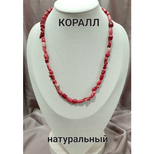 Бусы, коралл, длина 44 см, красный