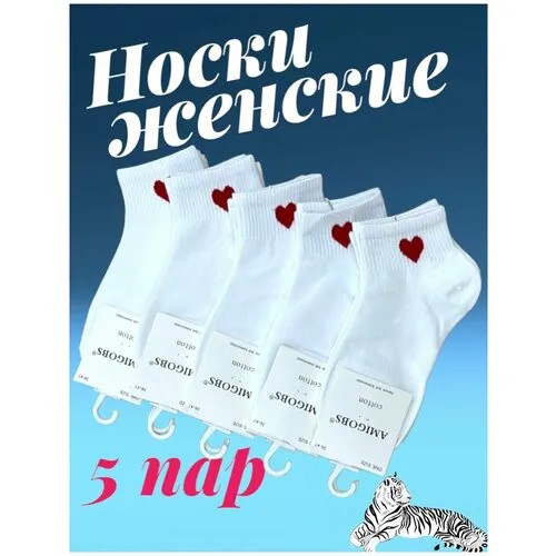 Комплект носков 5шт. Носки женские, мужские, для девочек, для мальчиков, короткие, хлопковые, белые, с авокадо, с фруктами, носки 5 пар, спортивные, с принтом, детские, следки, подследники, черный, зелёные, набор носков