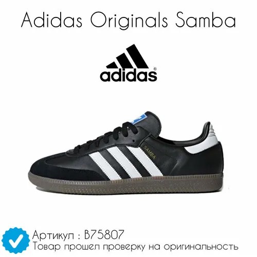 Кроссовки adidas Samba, размер 44 EU, серый, коралловый