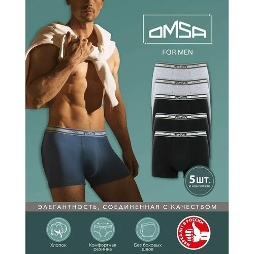 Трусы Omsa, 5 шт., размер 44(S), мультиколор