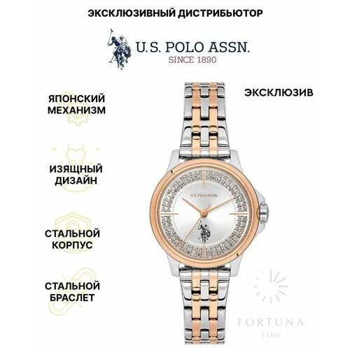 Наручные часы U.S. POLO ASSN., розовое золото