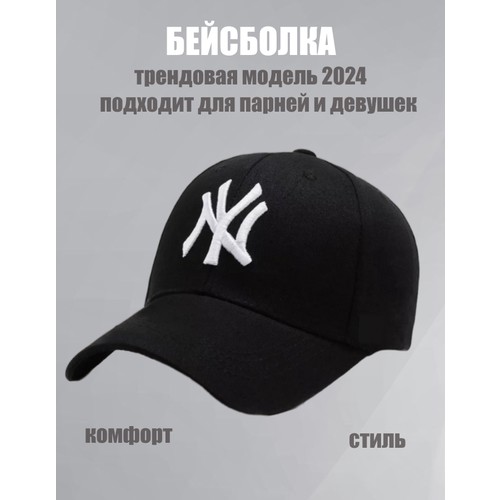 Кепка UrbanStyle Универсальная Бейсболка/Кепка, размер 49/64, черный/белый