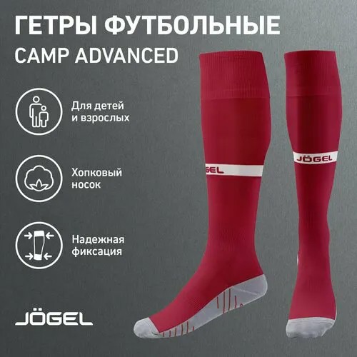 Гетры Jogel, белый, бордовый