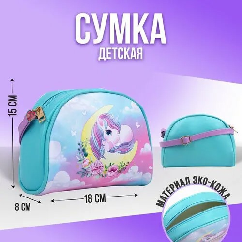 Сумка