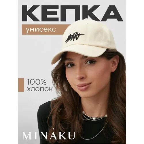 Кепка Minaku, размер 54/56, бежевый