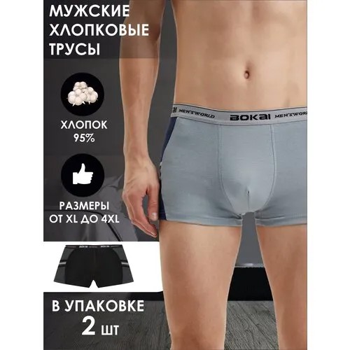 Трусы боксеры Bokai, размер XL, белый, 2 шт.