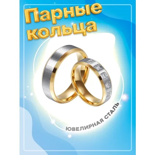 Кольцо обручальное 4Love4You, фианит, размер 16.5, серебряный, золотой