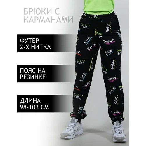 Брюки бананы Натали, размер 46, черный