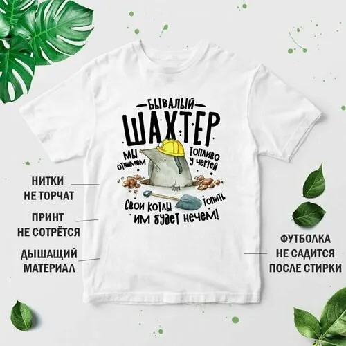 Футболка, размер XL, белый