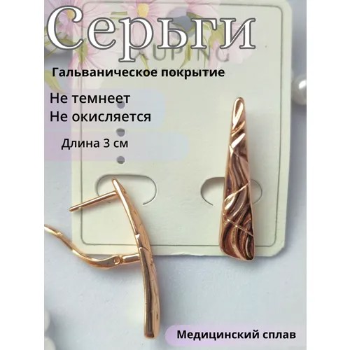 Серьги XUPING JEWELRY, циркон, бордовый