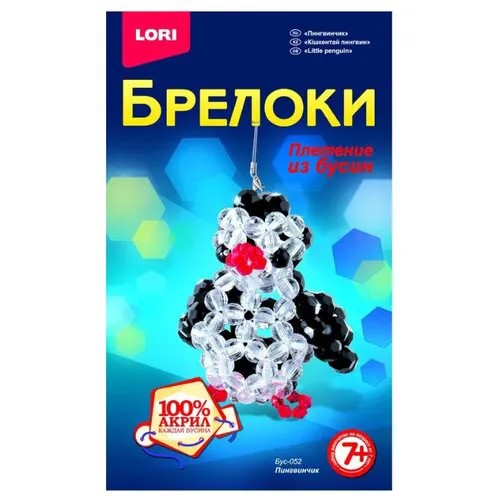 LORI Набор для бисероплетения Пингвинчик белый/черный